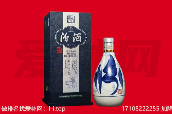 旌阳区回收汾酒.jpg