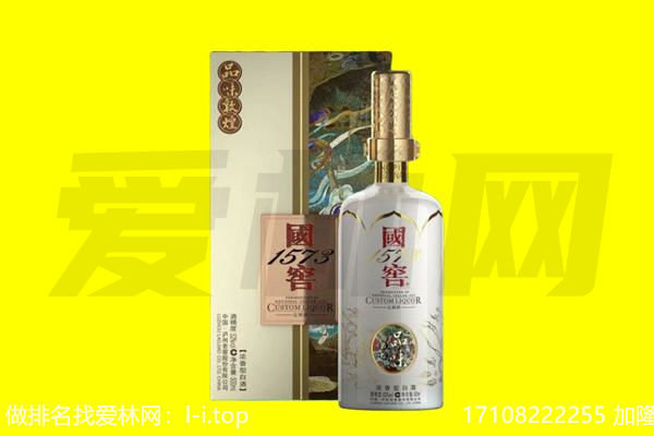 旌阳区回收国窖1573