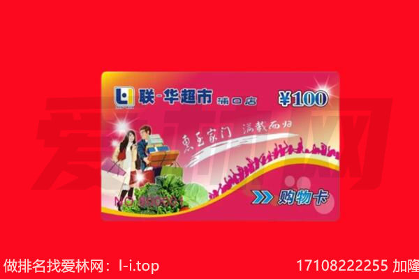 旌阳区回收购物卡
