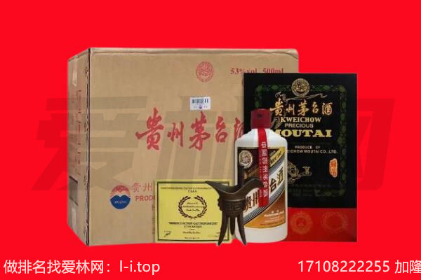 旌阳区回收陈年茅台酒